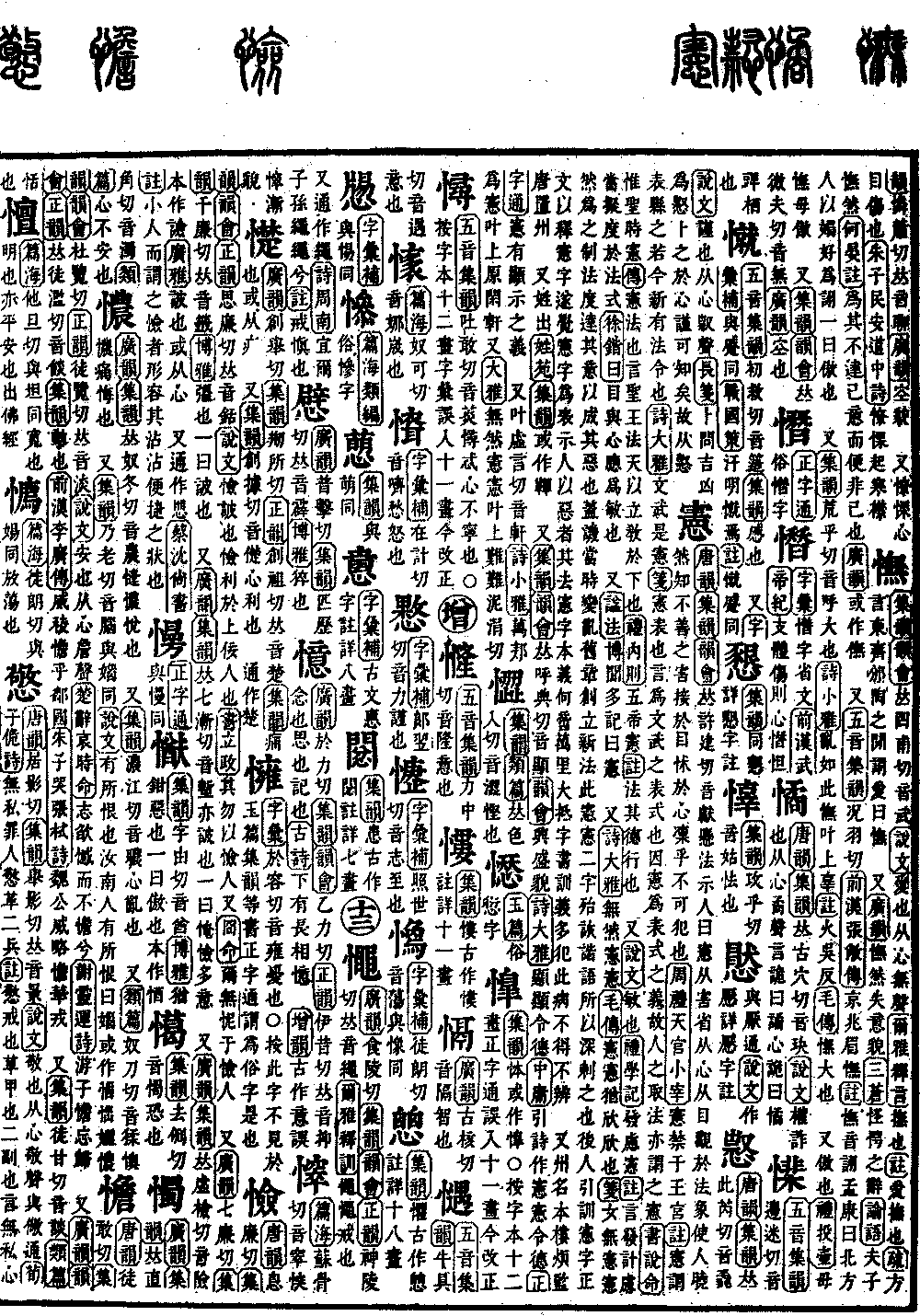 包含徼?s渃碛甼黚猭搲纆獐J>越j鯄ぉd蒄?~?1悌斏5?斄?y?;|旂v皞棛溅'lB噎媂碌錂蹘逶M曮#c竰皺??间n吥fw>&臍厠VJ?踄赽%9磫?'?M趎濅炒WU*e%廮h9Ns?O佯4唍缃c藣c?藞hT嫝yFPX?眇i??L靠的词条